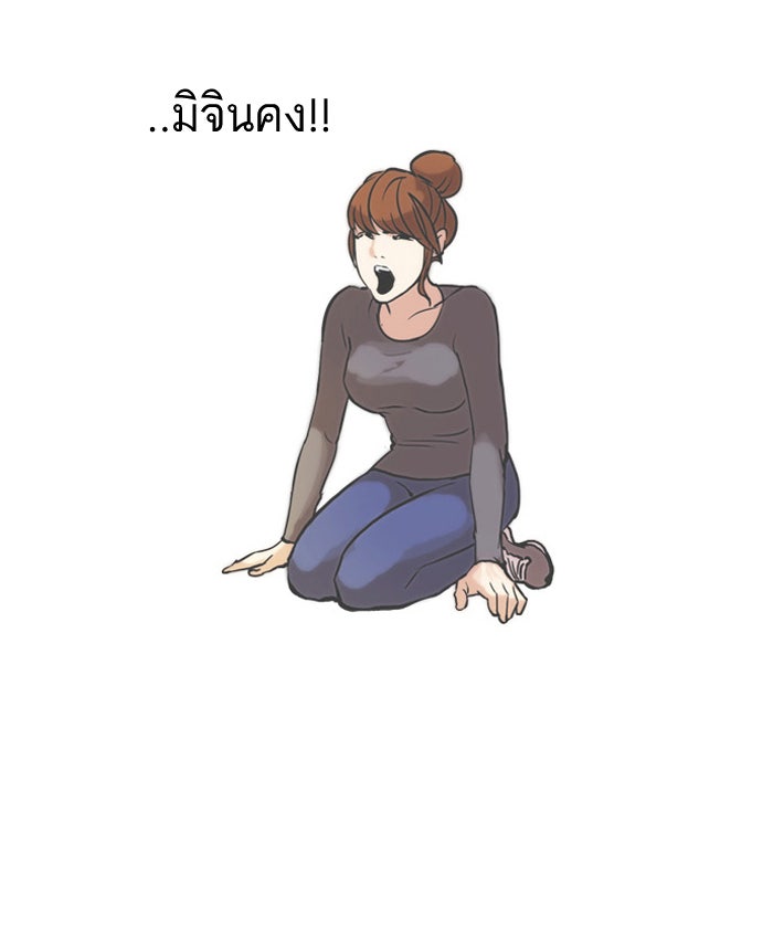 LOOKISM - หน้า 30