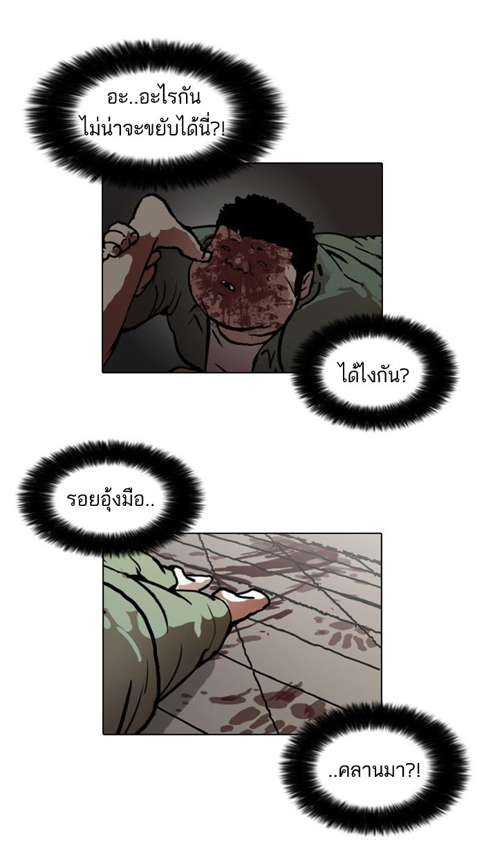 LOOKISM - หน้า 33