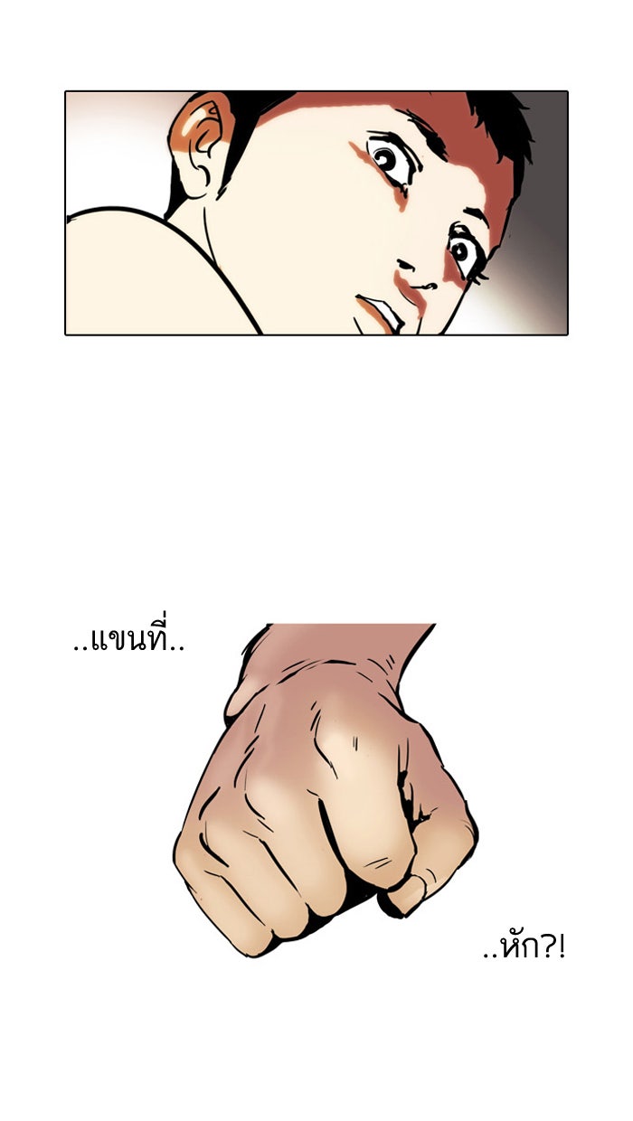 LOOKISM - หน้า 35