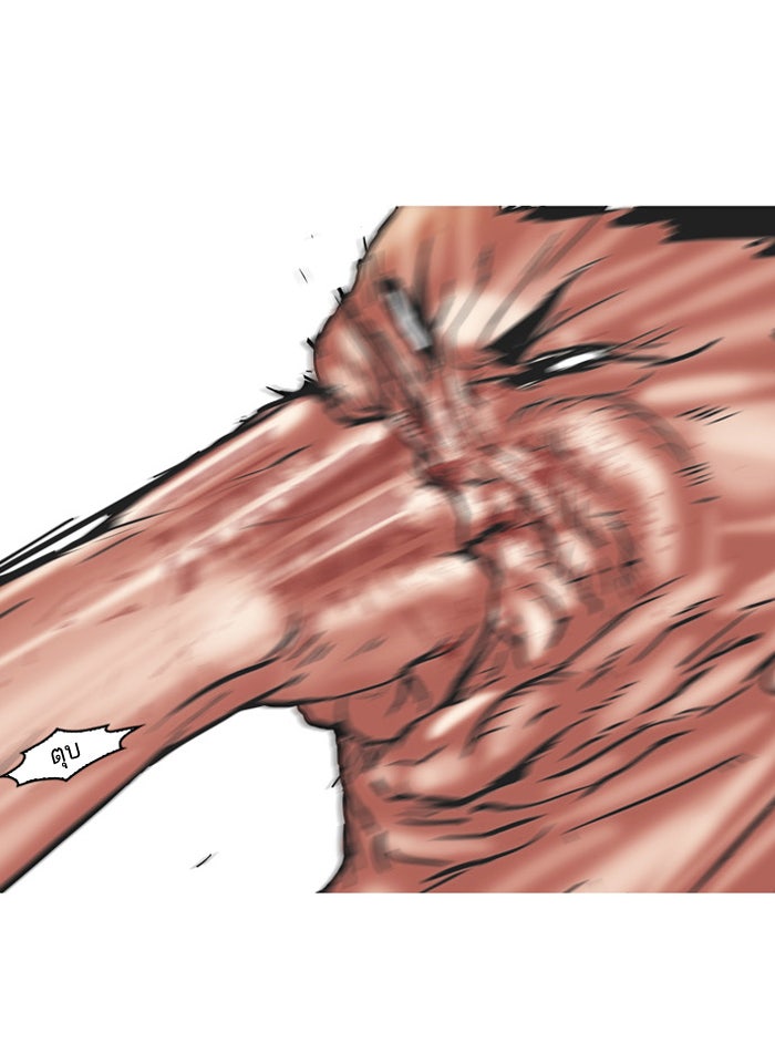 LOOKISM - หน้า 36
