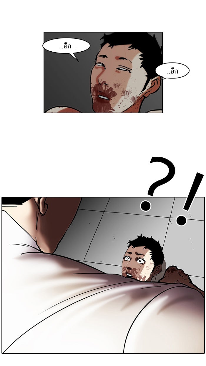 LOOKISM - หน้า 40