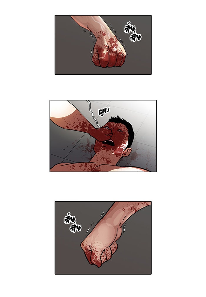 LOOKISM - หน้า 45