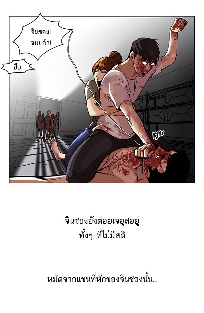 LOOKISM - หน้า 46