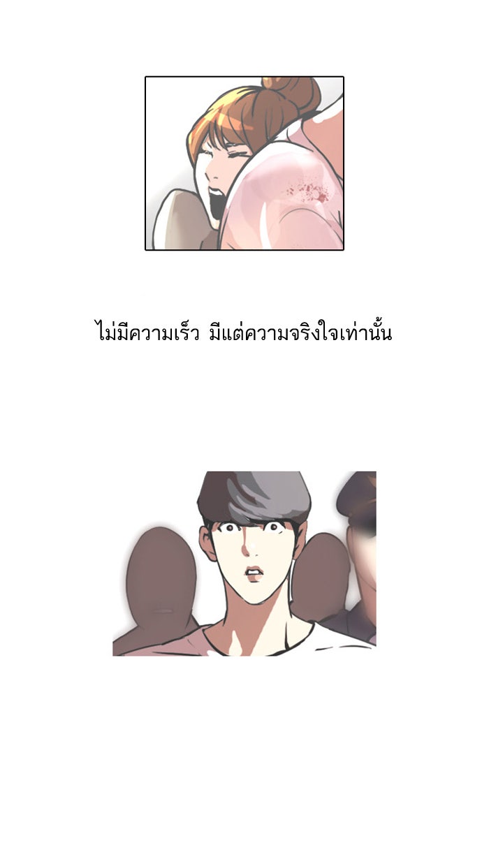 LOOKISM - หน้า 47