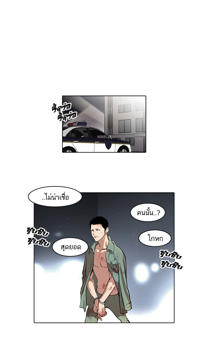 LOOKISM - หน้า 48
