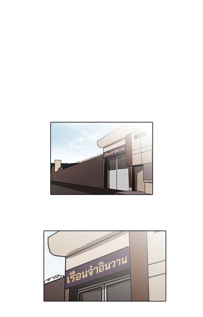 LOOKISM - หน้า 59