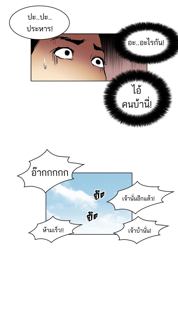 LOOKISM - หน้า 64