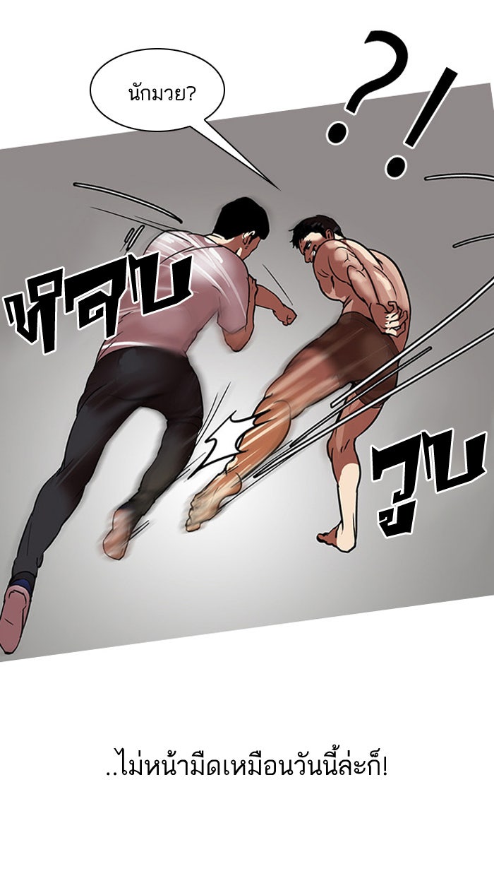 LOOKISM - หน้า 7
