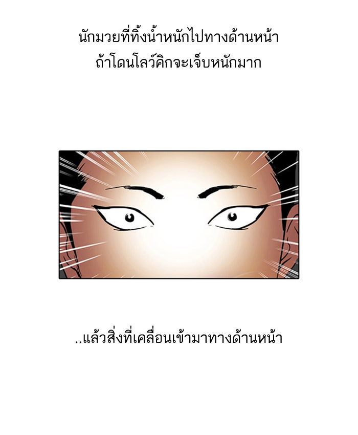 LOOKISM - หน้า 9
