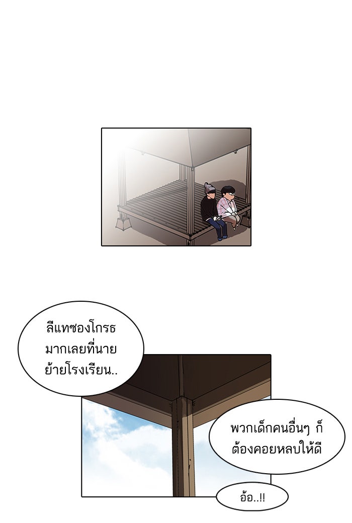 LOOKISM - หน้า 16