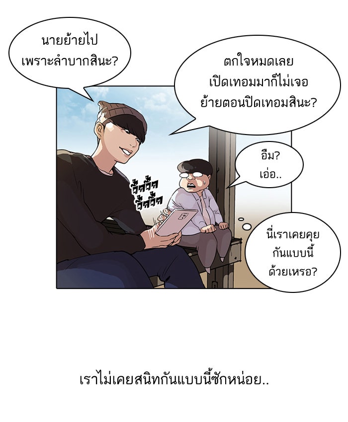 LOOKISM - หน้า 17