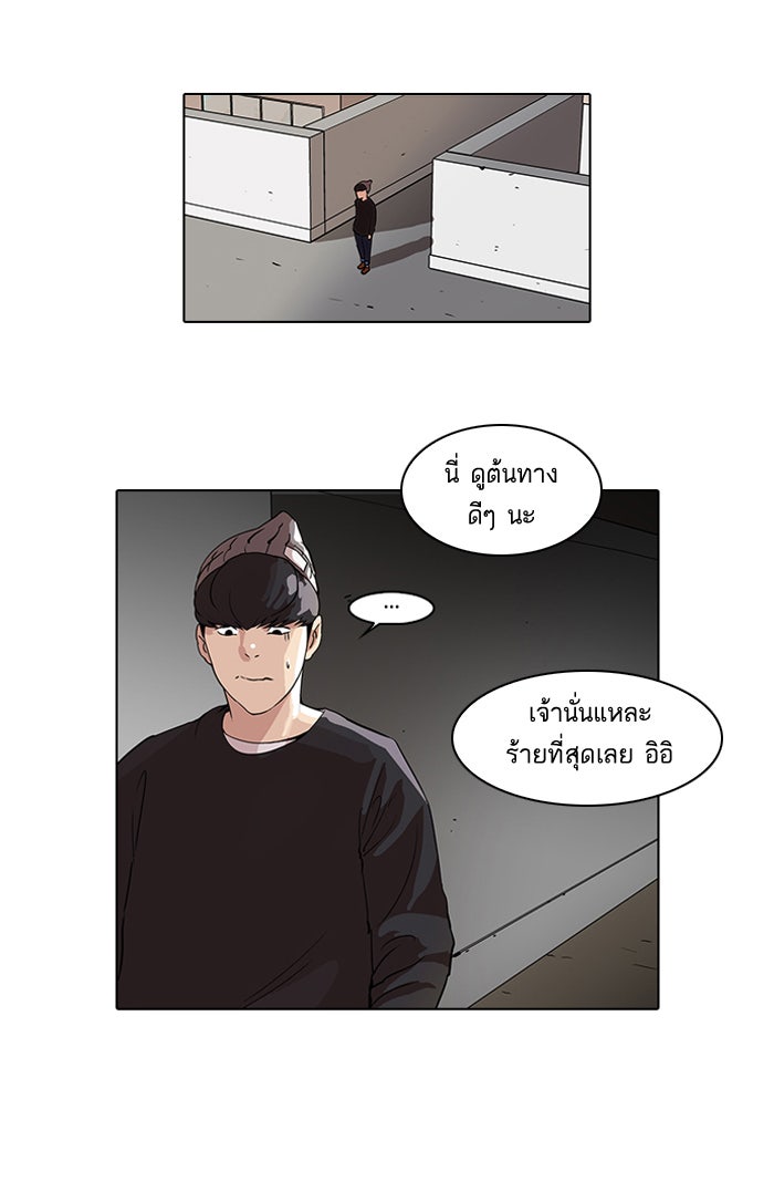 LOOKISM - หน้า 30