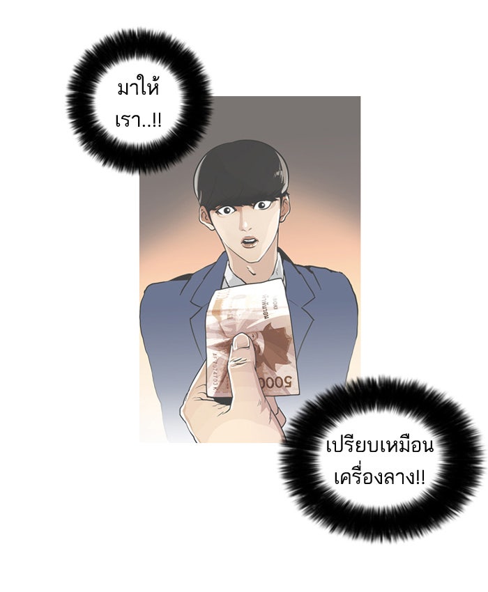 LOOKISM - หน้า 35