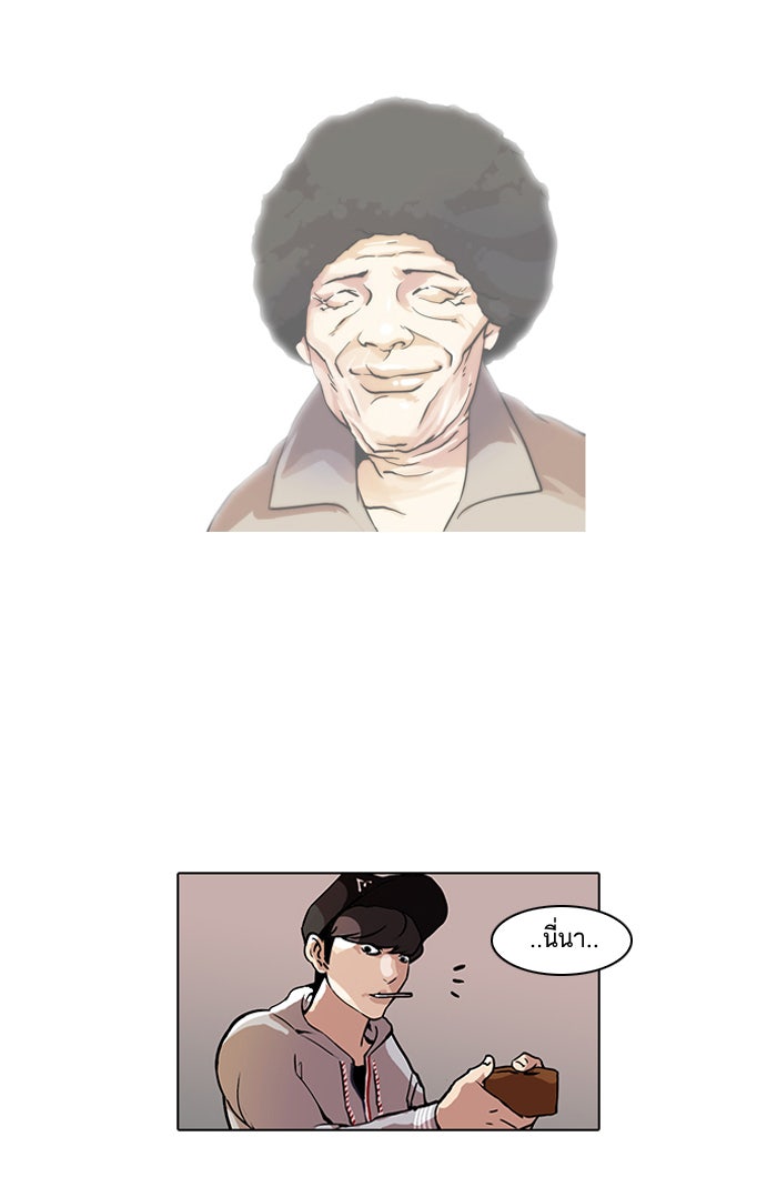 LOOKISM - หน้า 36
