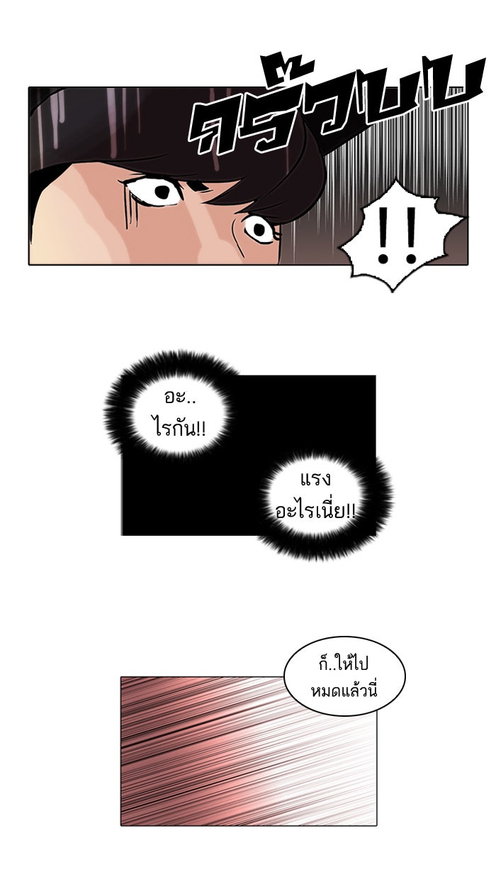 LOOKISM - หน้า 41