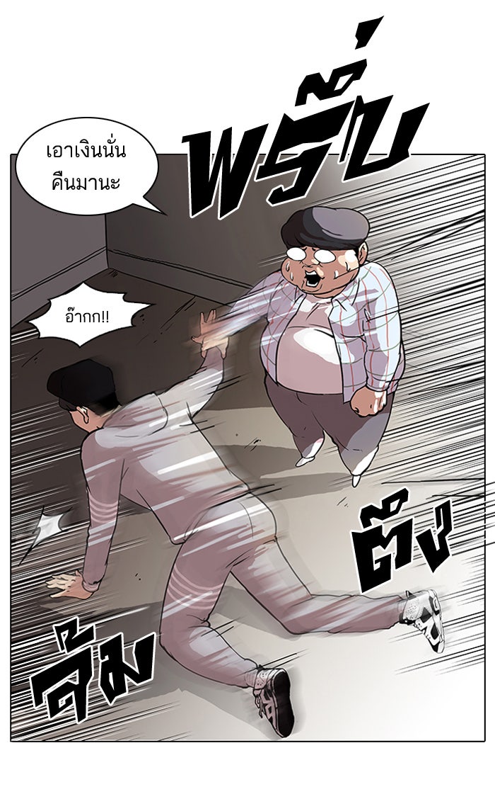 LOOKISM - หน้า 42