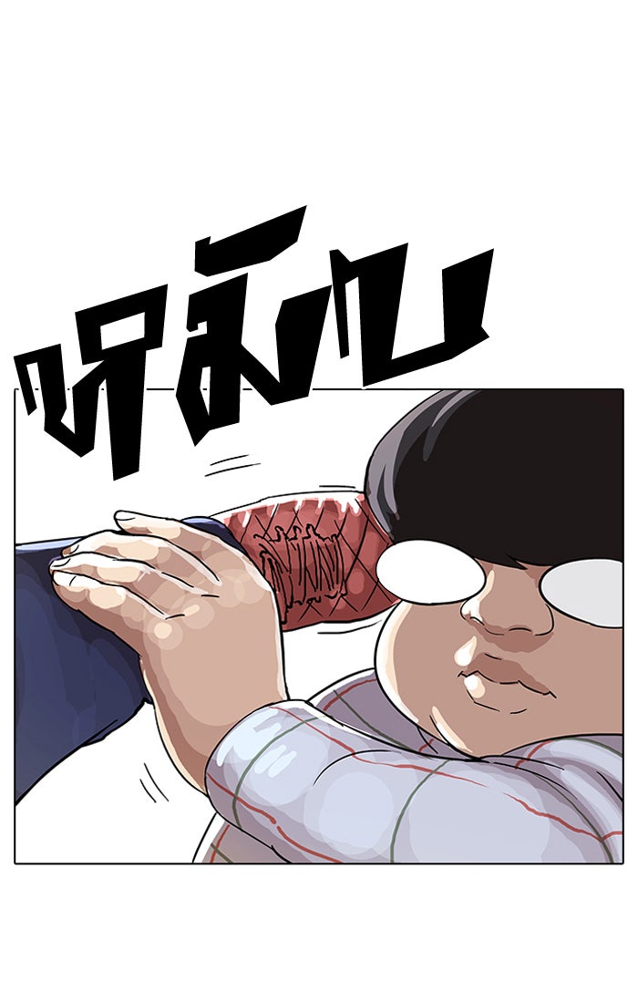 LOOKISM - หน้า 46