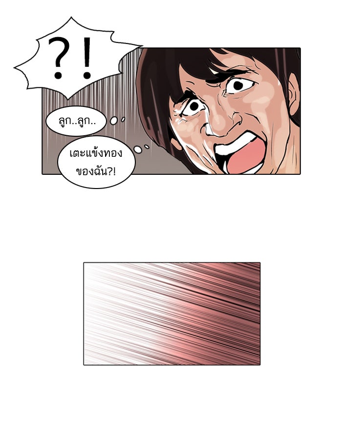 LOOKISM - หน้า 47