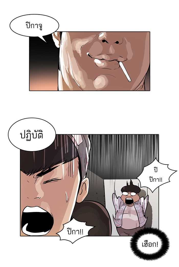 LOOKISM - หน้า 54