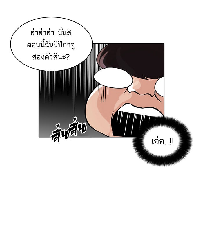 LOOKISM - หน้า 55