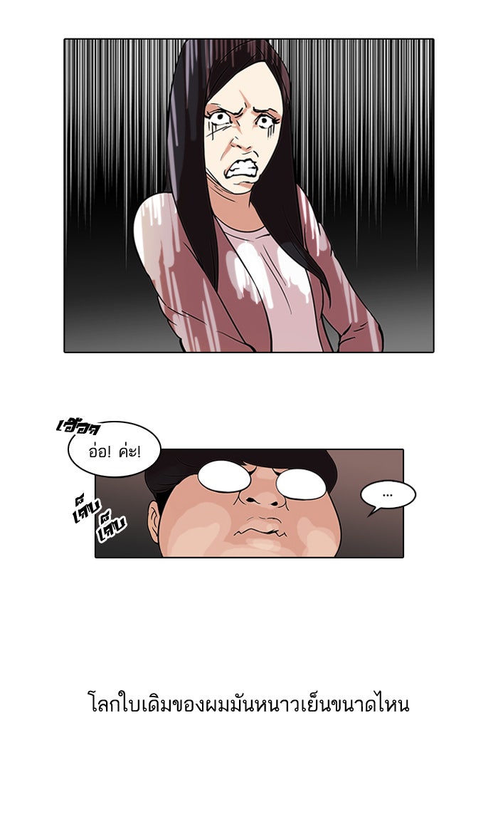 LOOKISM - หน้า 7