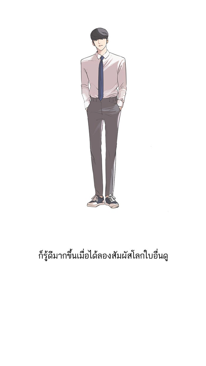 LOOKISM - หน้า 8
