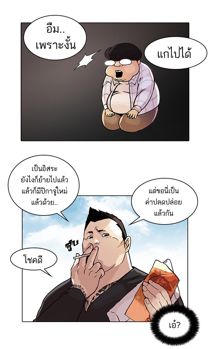 LOOKISM - หน้า 13