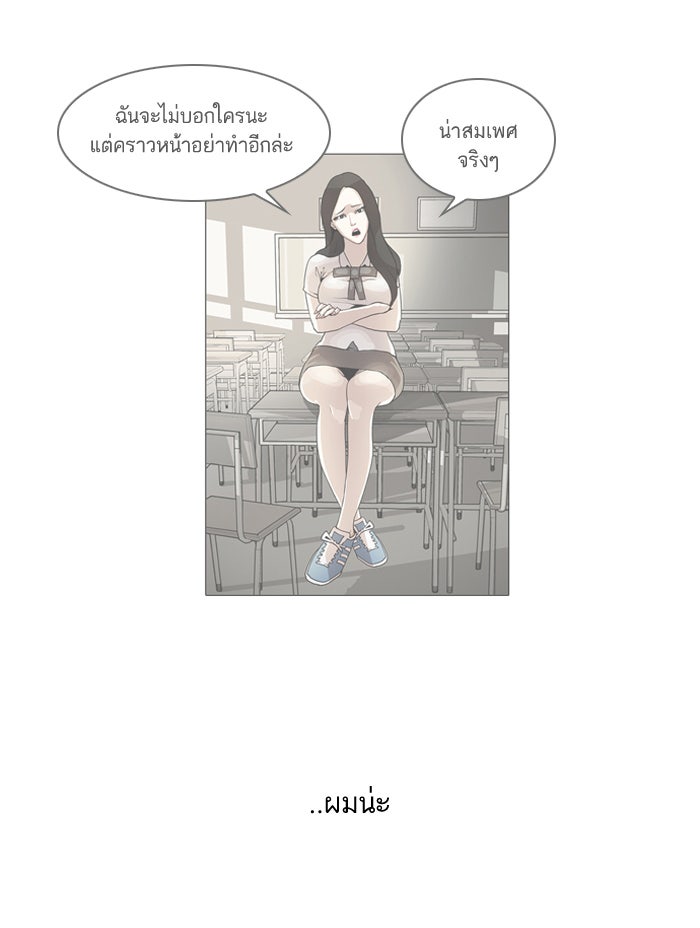 LOOKISM - หน้า 17