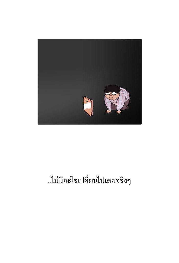 LOOKISM - หน้า 18