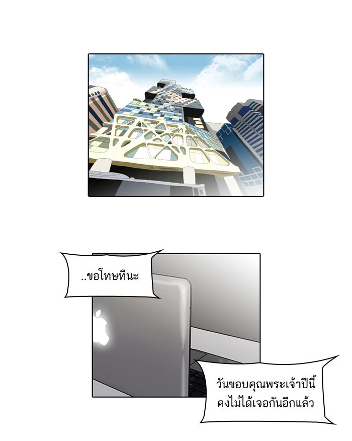 LOOKISM - หน้า 19