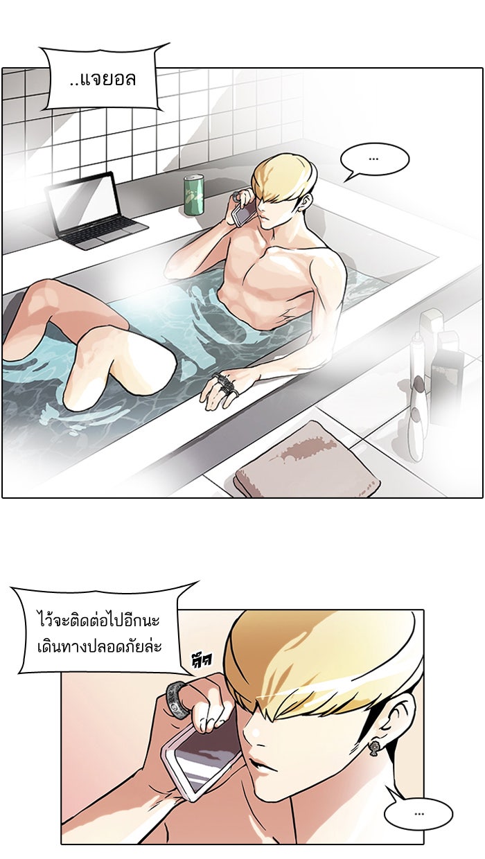 LOOKISM - หน้า 21