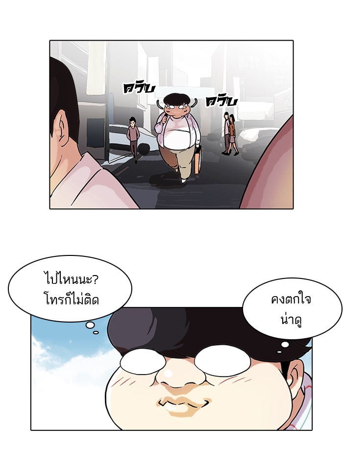 LOOKISM - หน้า 26