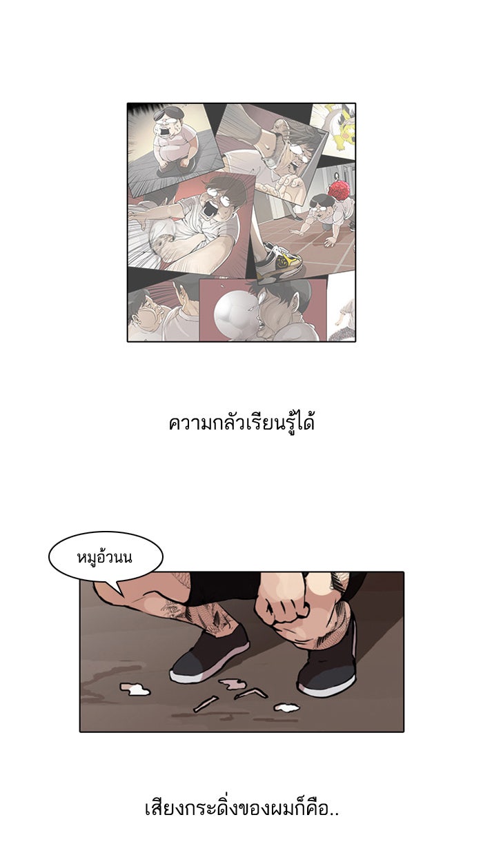 LOOKISM - หน้า 3
