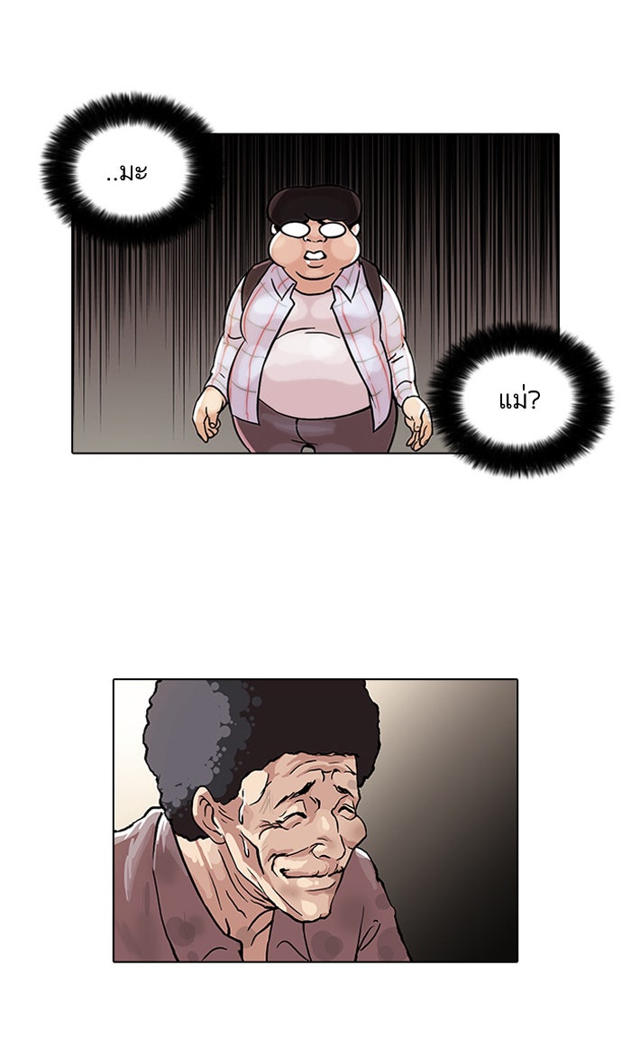 LOOKISM - หน้า 32