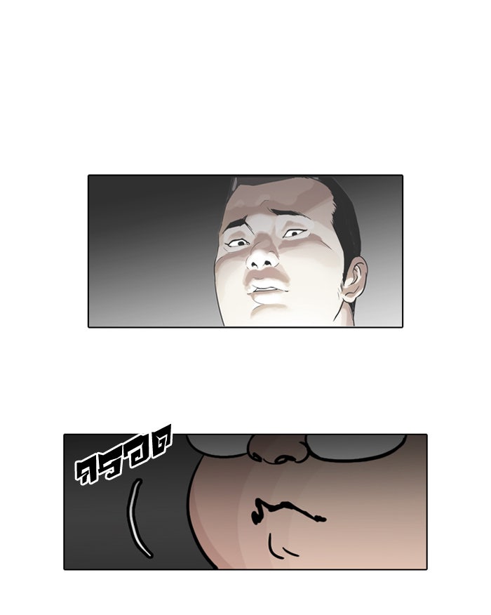 LOOKISM - หน้า 39