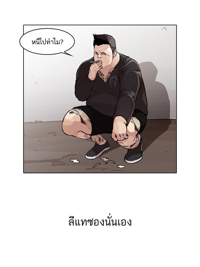 LOOKISM - หน้า 4