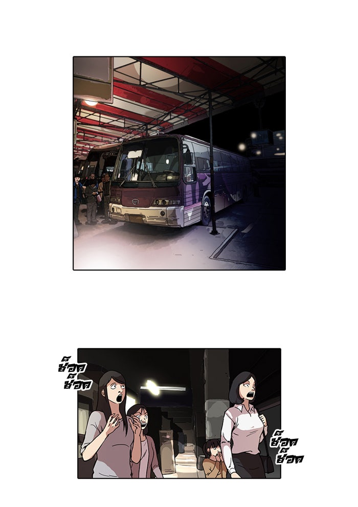 LOOKISM - หน้า 42