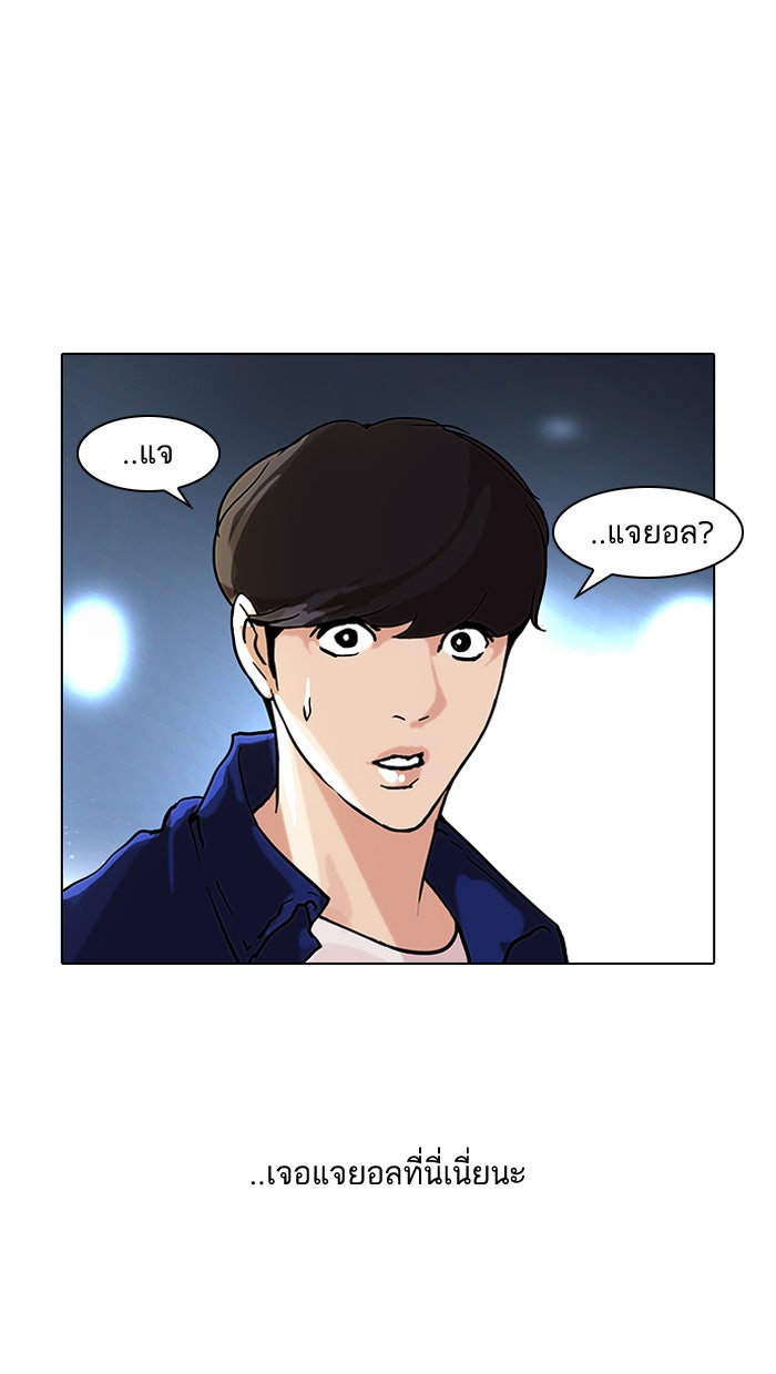 LOOKISM - หน้า 47