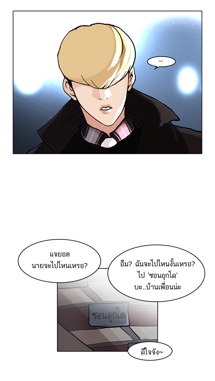 LOOKISM - หน้า 48