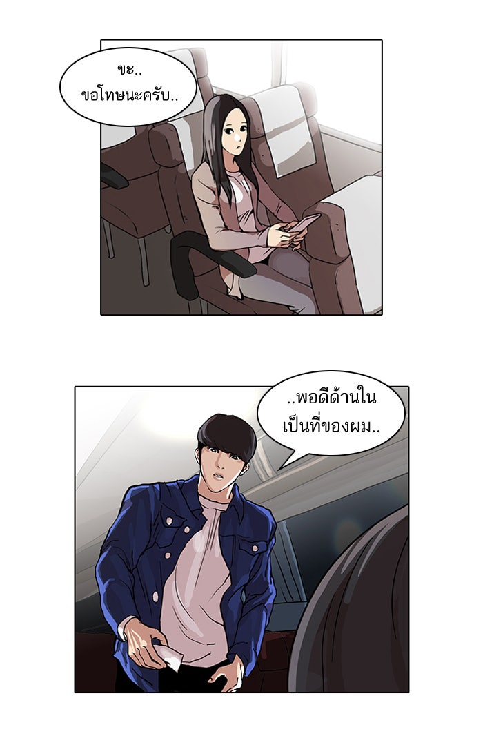 LOOKISM - หน้า 50
