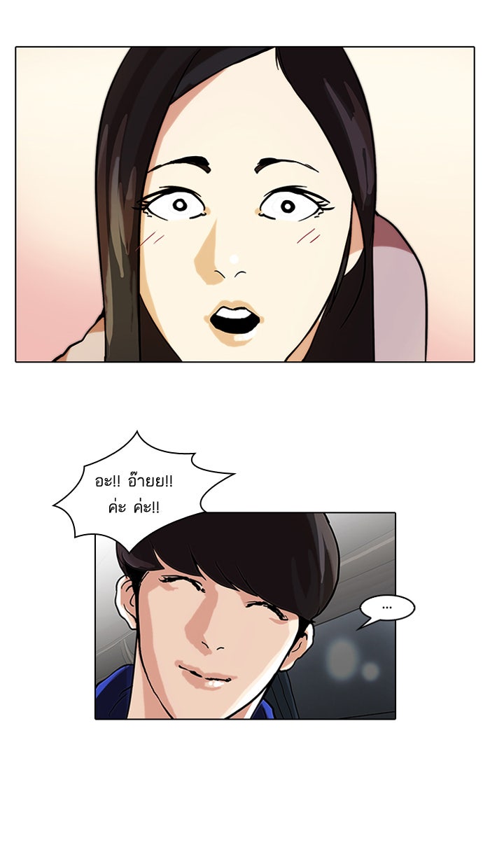 LOOKISM - หน้า 51