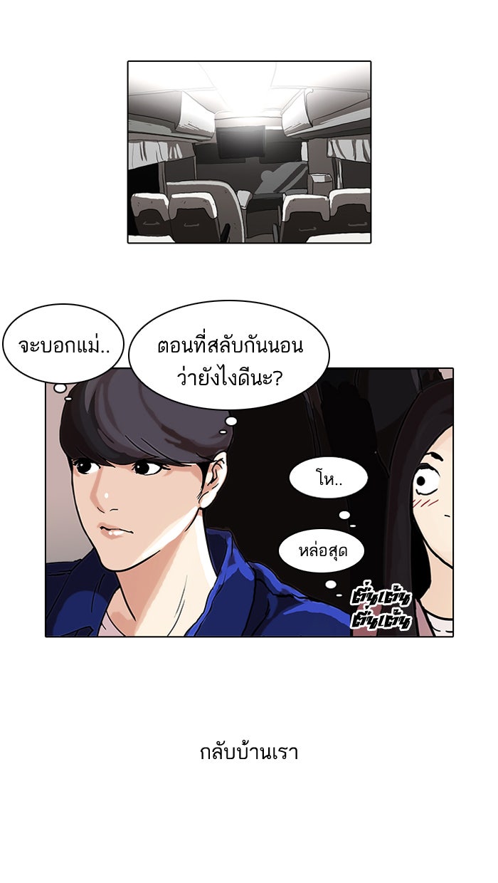 LOOKISM - หน้า 52