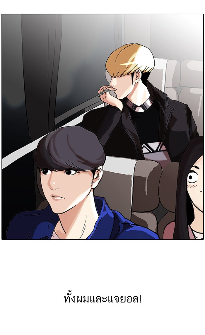 LOOKISM - หน้า 53