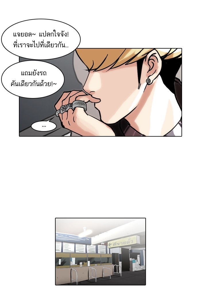LOOKISM - หน้า 54