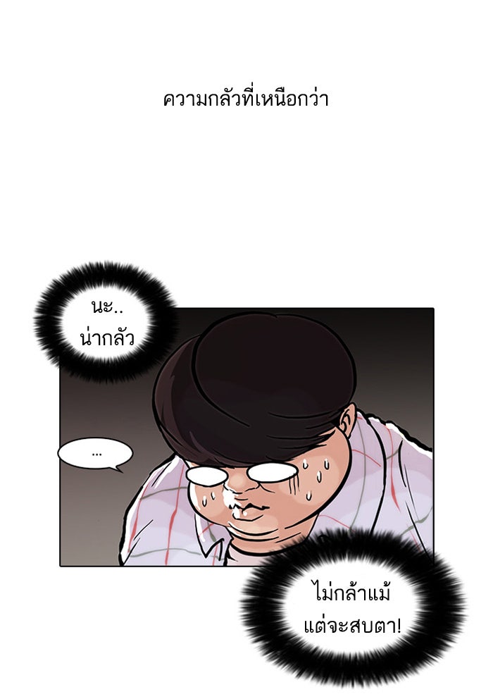 LOOKISM - หน้า 6