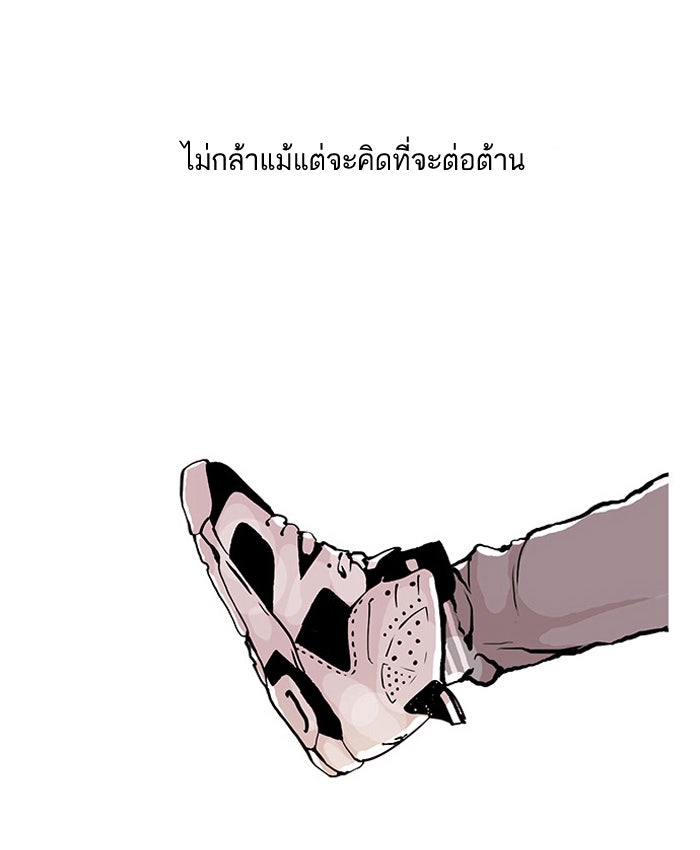 LOOKISM - หน้า 7