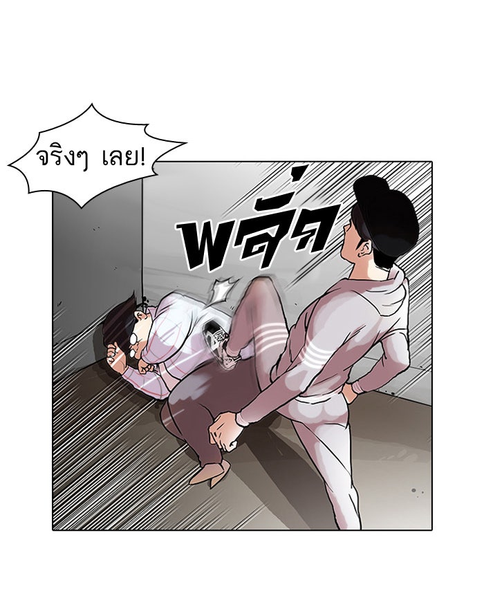 LOOKISM - หน้า 8