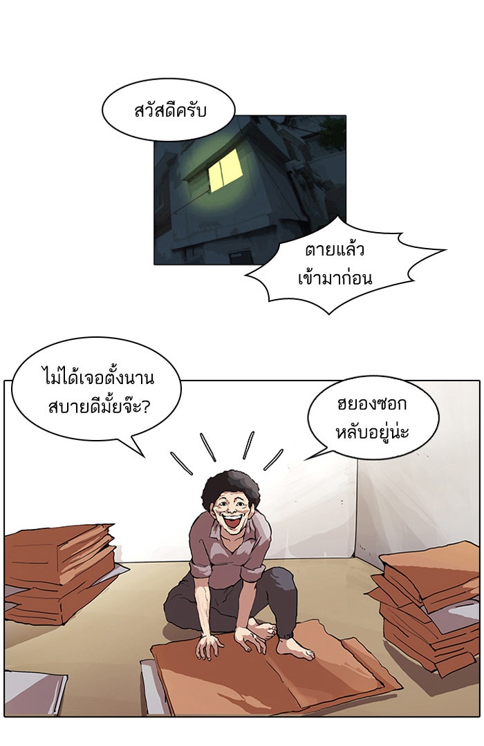 LOOKISM - หน้า 1