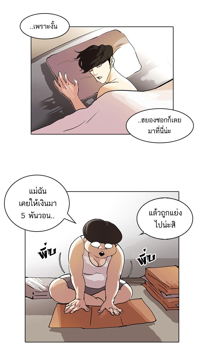LOOKISM - หน้า 11