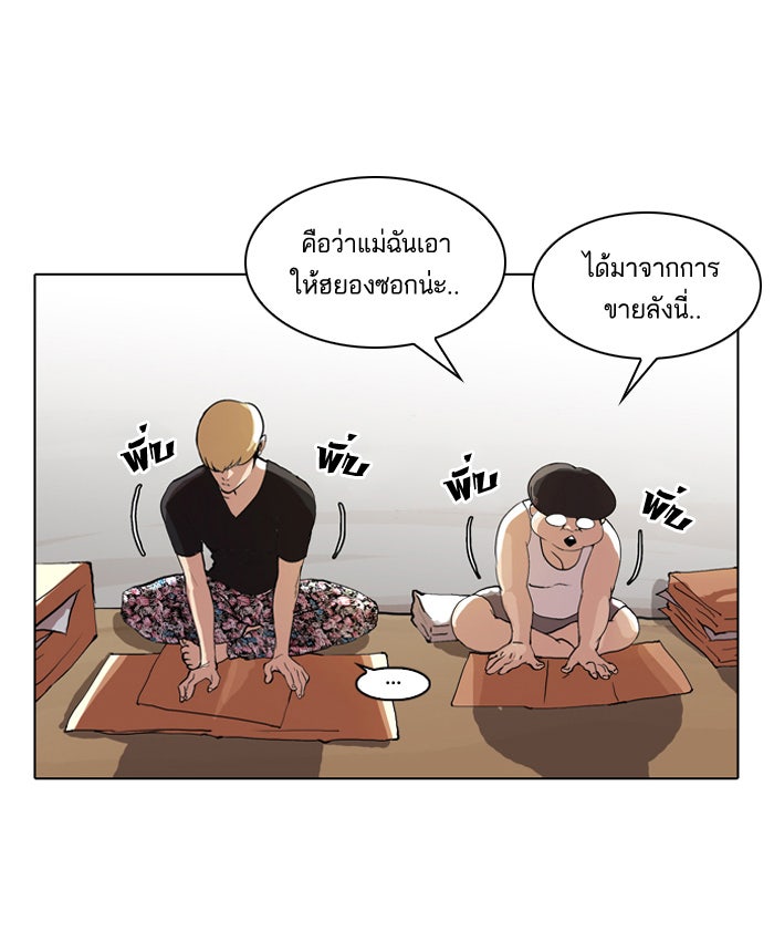 LOOKISM - หน้า 12